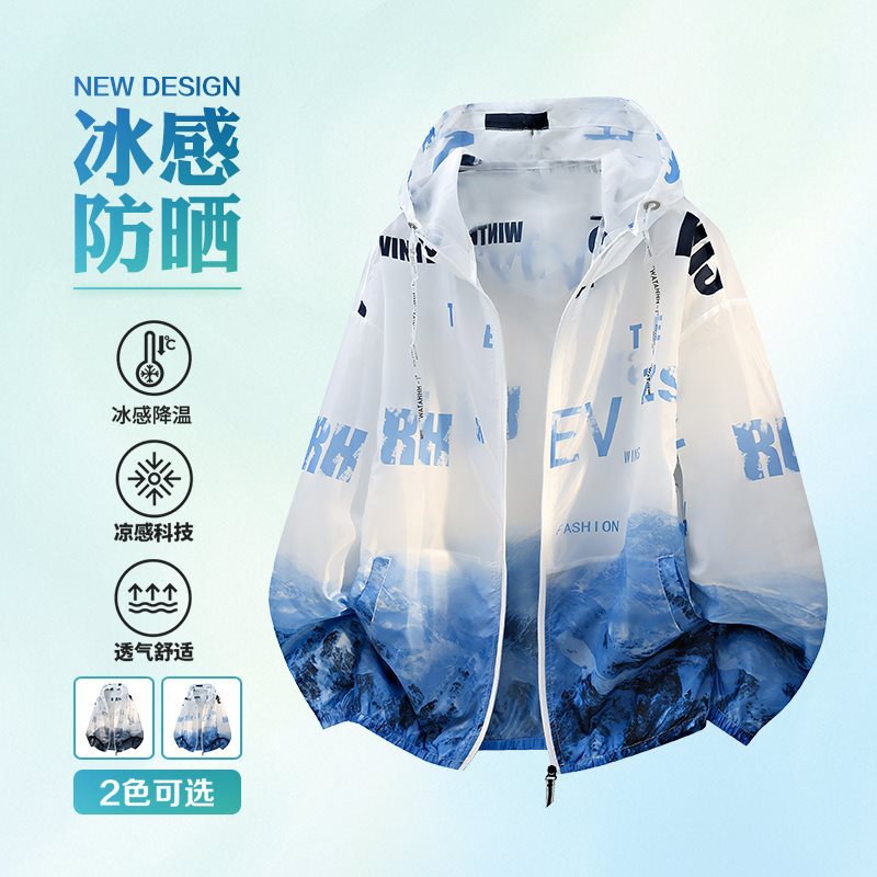 New summer hooded sun protection shirt for men, lightweight, breathable, UV protection, customizable, printable, and suitable for Douyin (TikTok) promotions.