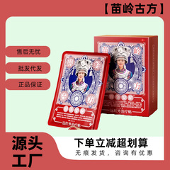 【順豊現物】公式純正品苗嶺古方遠赤外線治療は無痕代理をサポートしています。
