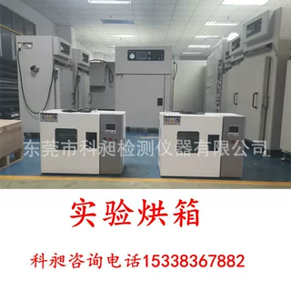 桌上型烤箱实验烘箱恒温老化试验箱烘干机鼓风干燥箱小型烘烤箱