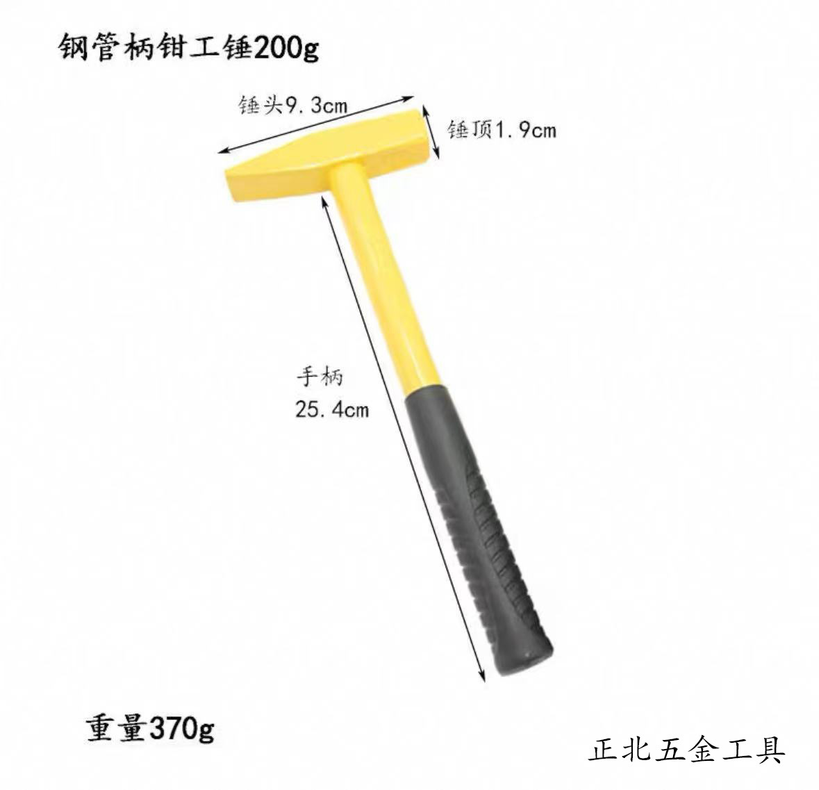 Молоток слесарный Zhengbei Hardware Tools 200г