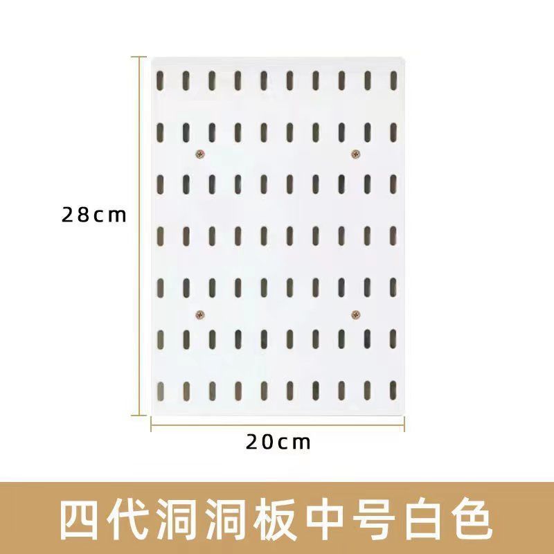 厨房墙面免钉挂板特大号洞洞板自粘免打孔置物架浴室墙上收纳神器|undefined
