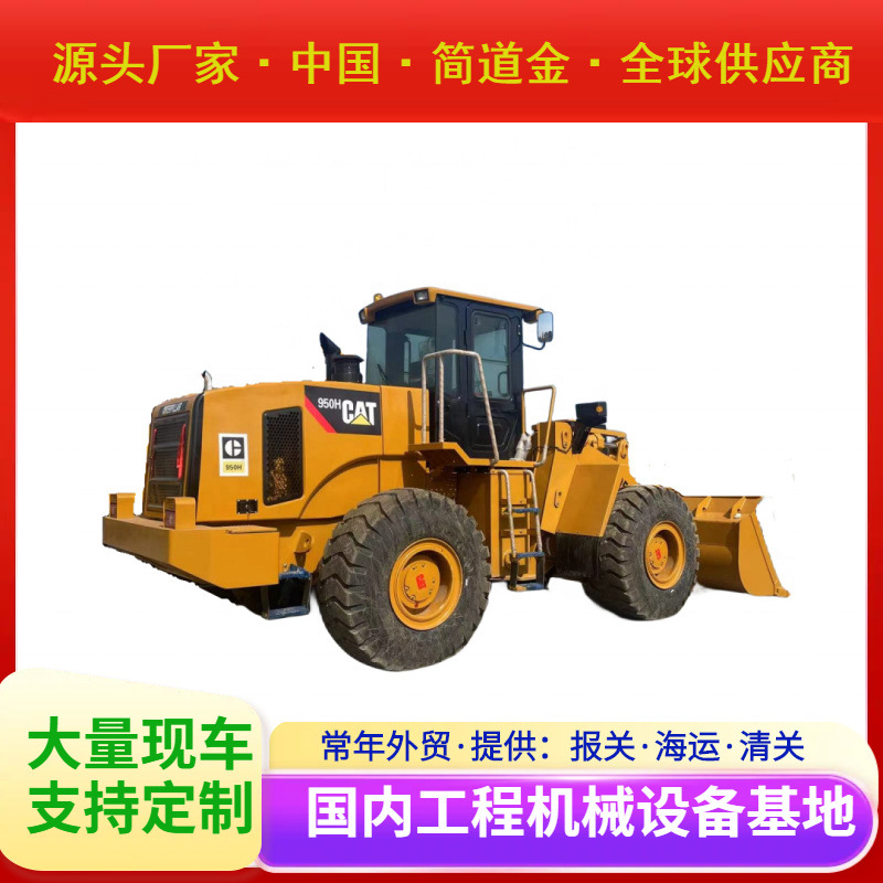 二手装载机卡特彼勒卡特彼勒950H二手装载机出售