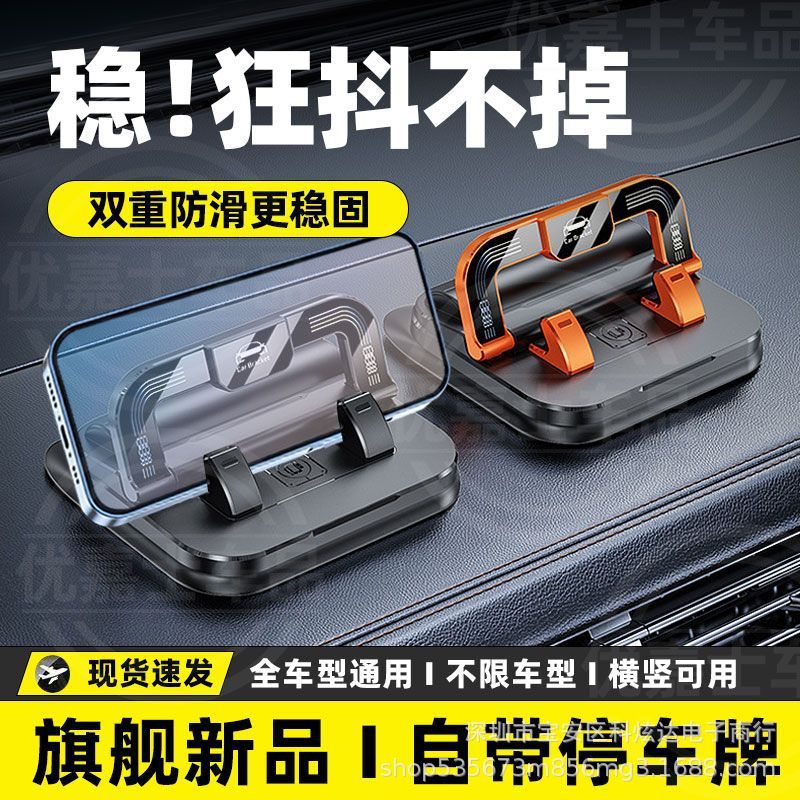 Car Mobile Phone Holder Parking Plate Number Plate Two-In-One Multi-Function Universal Instrument Panel Center Console Anti-Shake Navigation