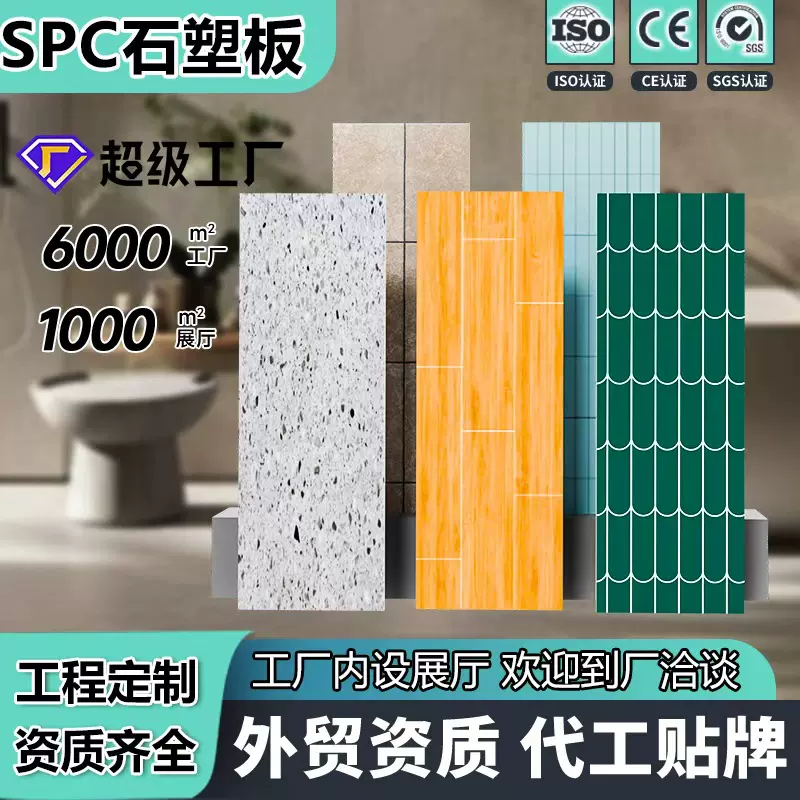 spc石晶墙板酒店卫生间翻新墙面防水防潮墙板雕刻石塑护墙板批发