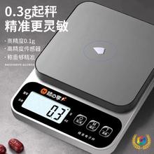 重器称重电子称克秤高精度电子秤新款厨房烘焙小型克