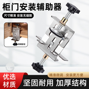 Multi-functional hanging cabinet door installation auxiliary tool lifting and lifting device universal leveling device manual carpentry lifting door