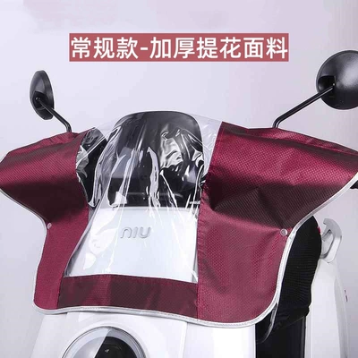 Electric Motorcycle Dashboard Rain Cover, Central Control Rain Cover, Bicycle Electric Scooter Front Cover, Dustproof and Waterproof Cover (Motorcycle front windshield) - regular-style-thick-jacquard-fabric-maroon