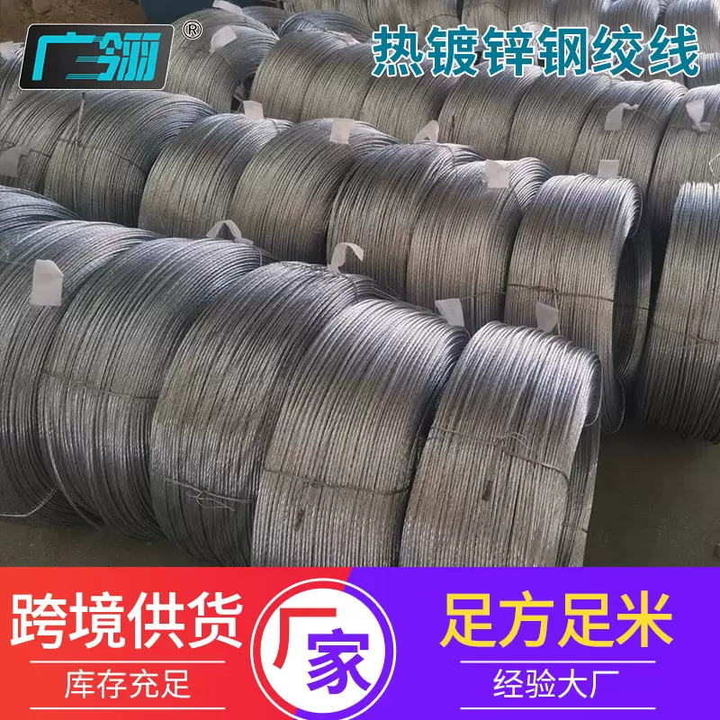 热镀锌钢绞线GJ-70不锈钢拉线桥梁电力通讯多股接地抗拉力高强度