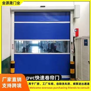 ✅ Pvc Quick Rolling Shutter Door Factory Workshop Quick Rolling Shutter Door Purification Workshop Quick Door Air Shower Room Rolling Shutter Door