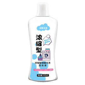 MLJ浓缩型顽固污渍洗衣液425ml