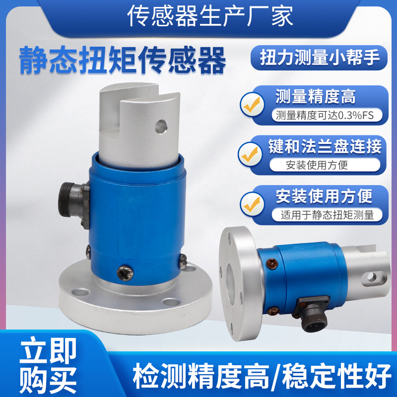 ¡��NJL-201A��̬Ť�ش��������ˮ�ó�����綯������Ť��������