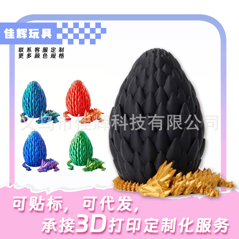 Dragon Scale Egg 3D Printed Dragon Egg Crystal Dragon Set Ornament Handmade Gift Creative Trendy Toy Cross-Border Dragon Scale Egg