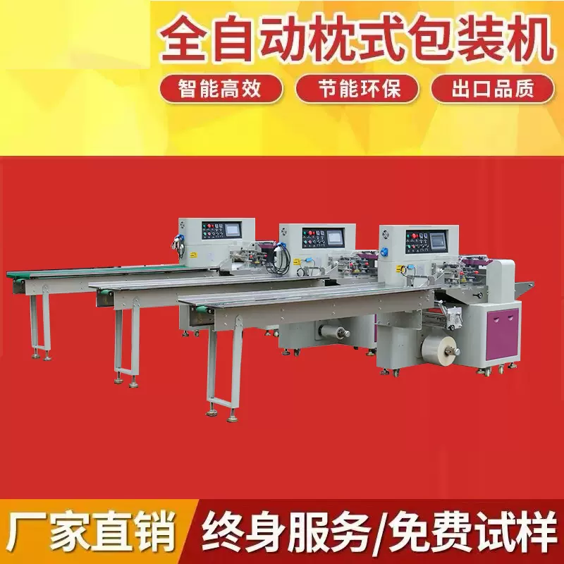 全自动枕式多功能电源线包装机充电线数据线打包机蓝牙耳机套袋机