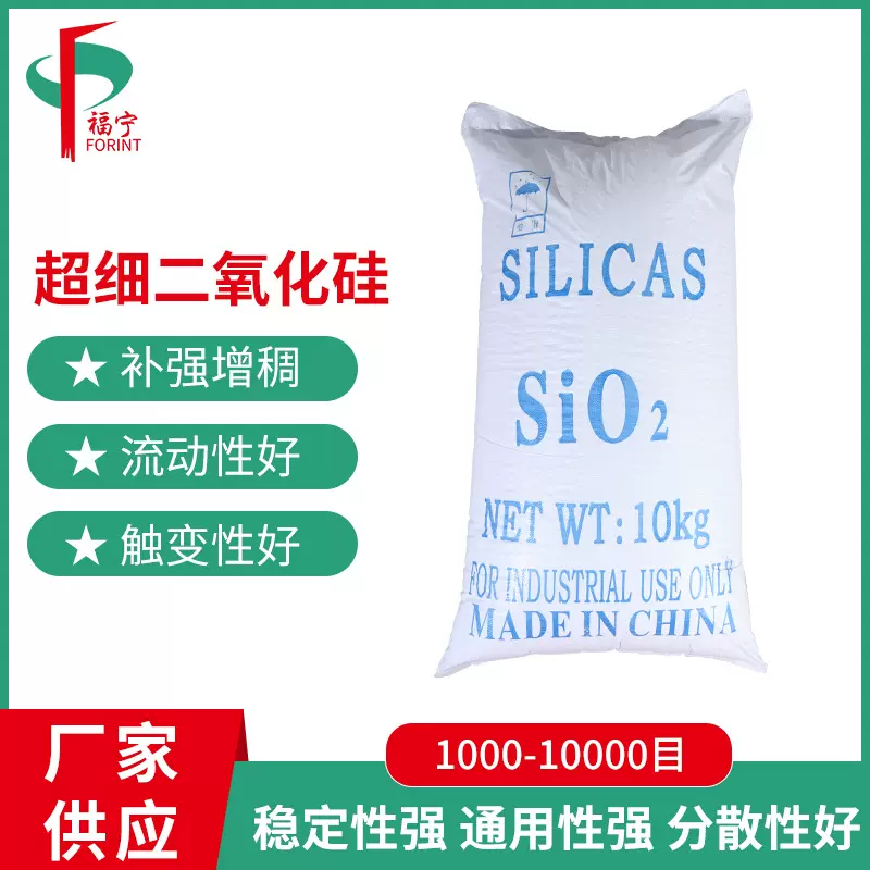 定制亲水纳米型沉淀法白炭黑橡胶涂料树脂补强填充剂疏水二氧化硅