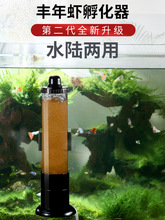 丰年虾孵化工具人工卤虫孵化桶西藏大红卵细卵虾卵可孵化家用