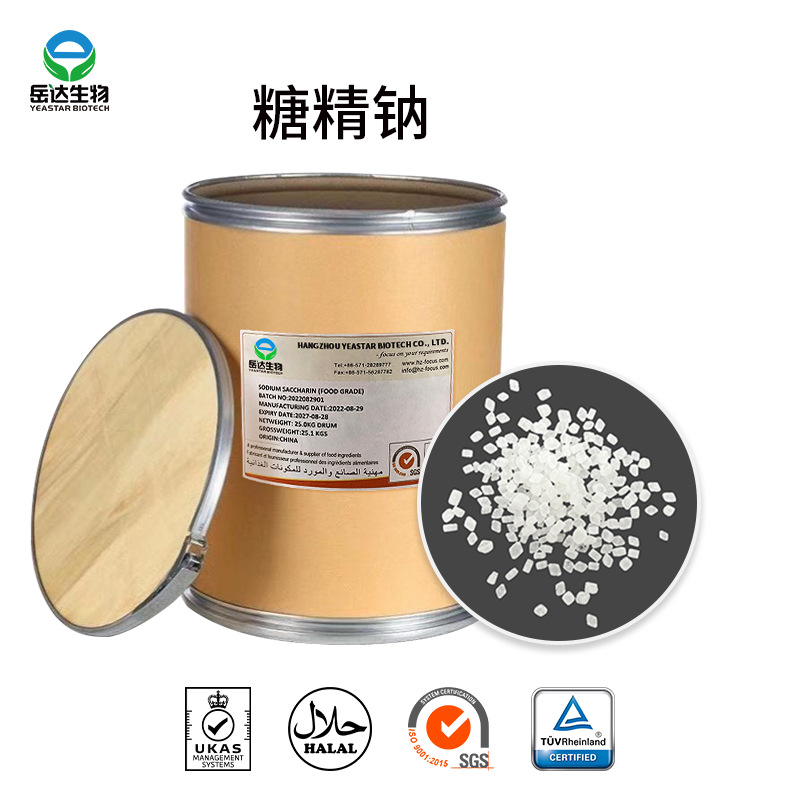 批发8-12目糖精钠颗粒厂家 糕点糖果冷饮食品原料添加甜味剂专用