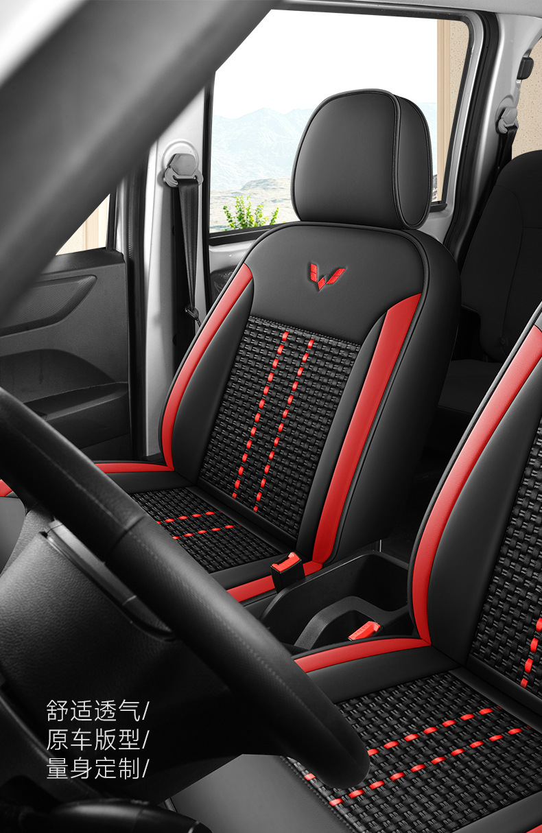 Five-Seater Special Vehicle Wuling Hongguang V Rongguang V Ice Silk Style Wear-Resistant Car Seat Cushion Full Surround Special Seat Cover
