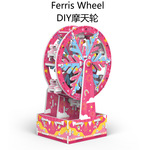 儿童女孩diy手工制作电动3D立体拼图纸质摩天轮模型拼装STEAM模型