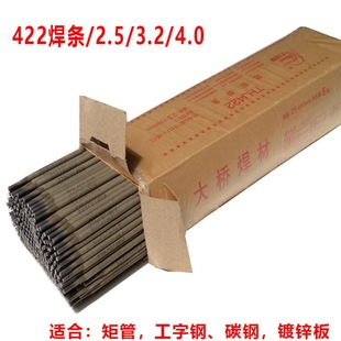 Bridge Brand Welding Rod 2.5 3.2 2.0 Household Small Welding Machine Welding Rod J422 Welding Rod