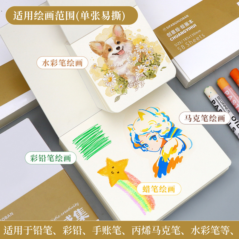摸鱼本可撕摸鱼集水彩画画空白便携式丙烯马克笔绘画本素描速写本|undefined