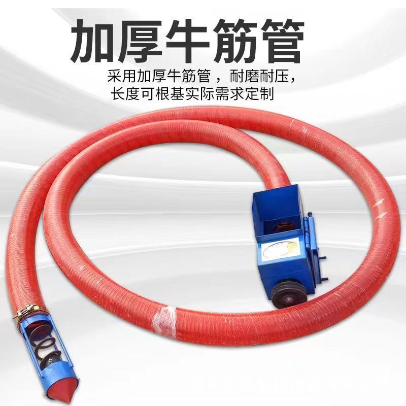 Multifunctional Grain Collection Machine, Grain Transport Machine, Household Electric Hose Grain Suction Machine, Spiral Type Vehicle-Mounted Grain Pumping Machine Multifunctional Grain Collection Machine, Grain Transport Machine, Household Electric Hose Grain Suction Machine, Spiral Type Vehicle-Mounted Grain Pumping Machine