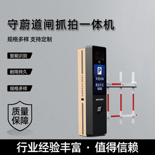 Shouwei Daogai Snap All-in-One Machine with Daogai Snap LCD Large Screen Display All-in-One Machine with Intercom DS-TMC2A7