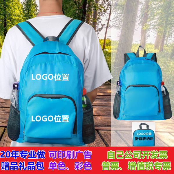 Sports folding backpack for traveling