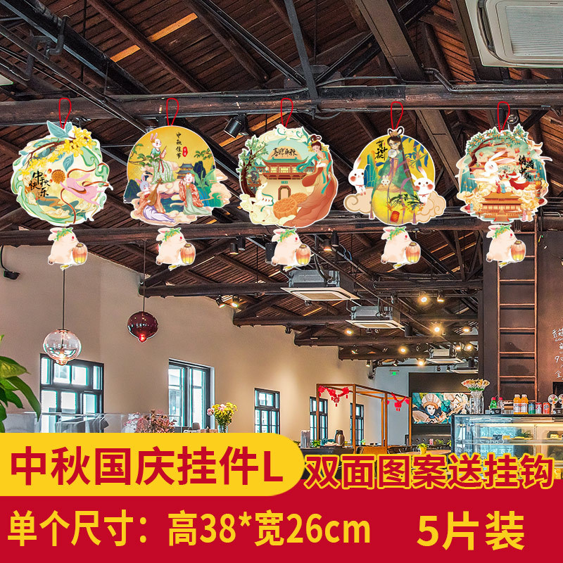 中秋節の国慶節にデパートの店舗シーンを飾る雰囲気のペンダント店内に旗を掲げた創意的な吊り下げ装飾品|undefined