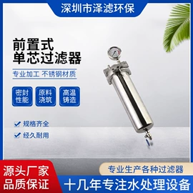 过滤器;供水设备;净水器配件