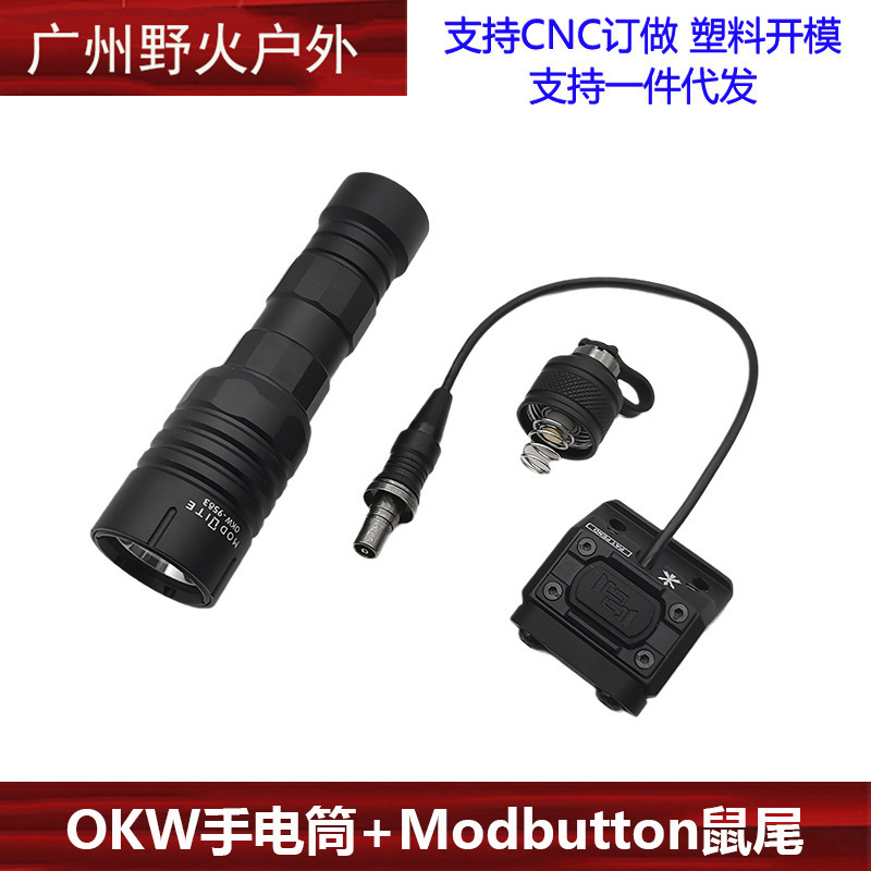 [Linterna táctica] M300A M600C M300B M323V M640DF M952V OKW linterna de iluminación