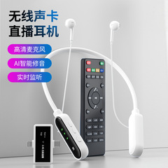ワイヤレスサウンドカードオールインワンライブブロードキャストサウンドカードヘッドセットのフルセットKソング屋外ライブブロードキャスト、パワーディスプレイ付き、リモコン付き
