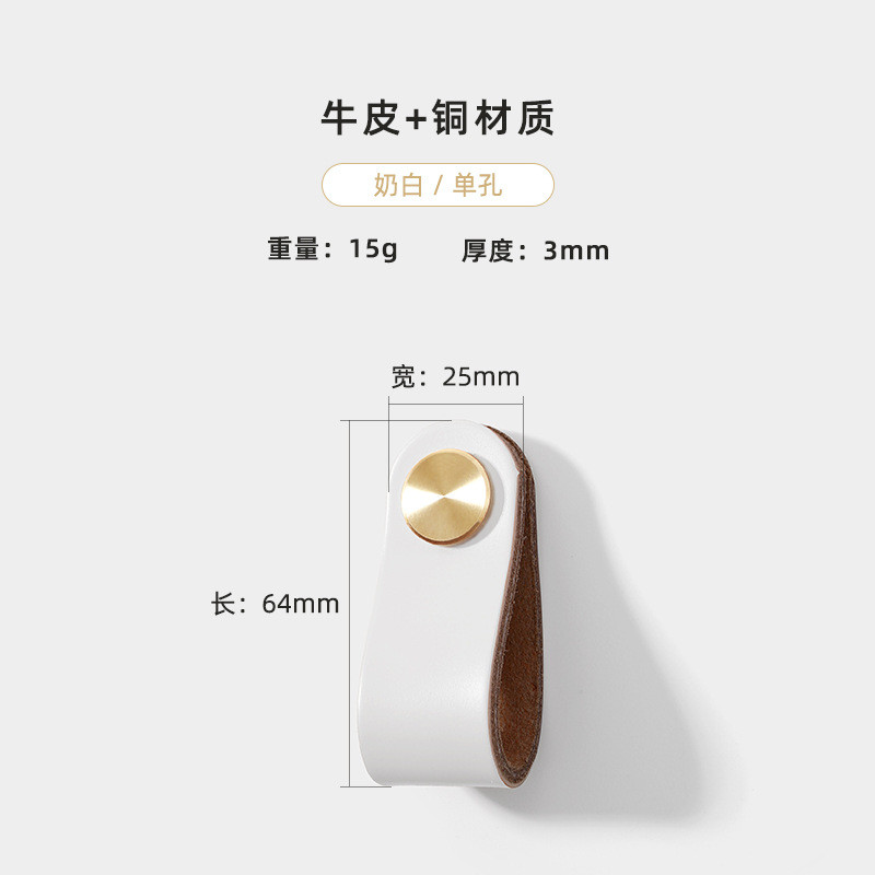 Color transfronterizo de latón manija de cuero del armario de la puerta del armario manija de cuero botón de la caja de almacenamiento de material de cuero manejar ventas directas de la fábrica
