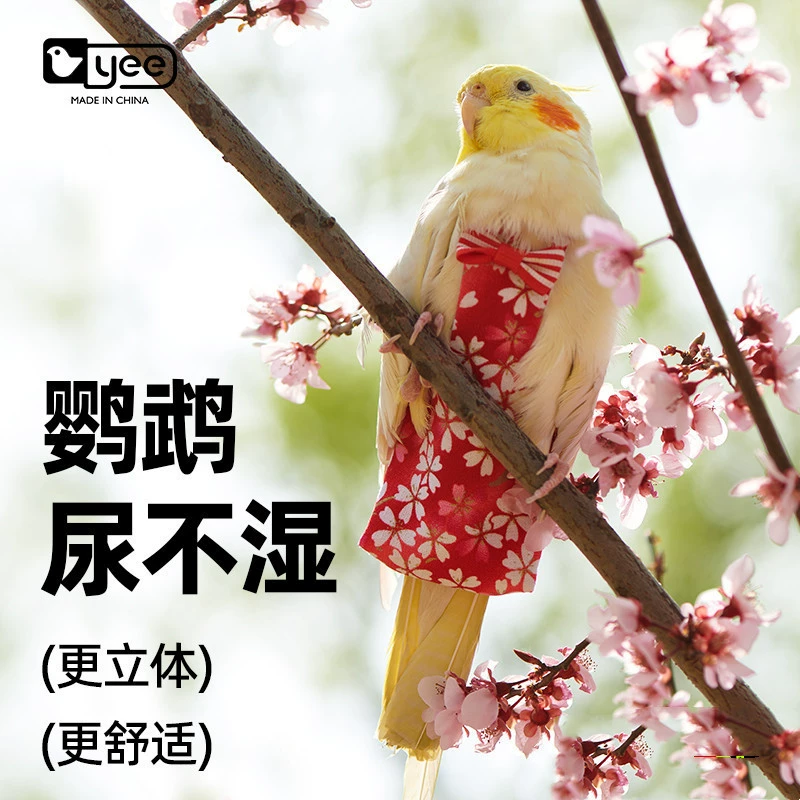 Попугай подгузник Птичье говно Сумка Одежда тигра кожа пион Xuanfeng специальный подгузник Шаг Регулируемый полет костюм поставки