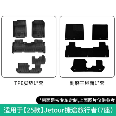 of Jetour Traveler/Shanhai T2 | Modelə uyğun ayaqaltı - 25-models-of-jietu-traveler-double-layer-seven-seaterwear-resistant-king-floor-mats-w250007930