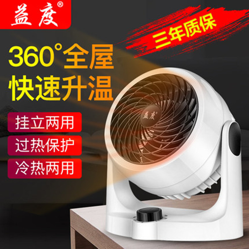 益度小太陽熱ファンオフィス省エネ電気暖房小型ヒーター電気ファン省エネ節電|undefined