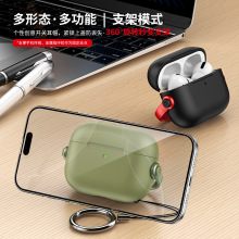 适配苹果Pro3保护套Airpods4蓝牙支架耳机壳pro/pro2二代锁扣软壳