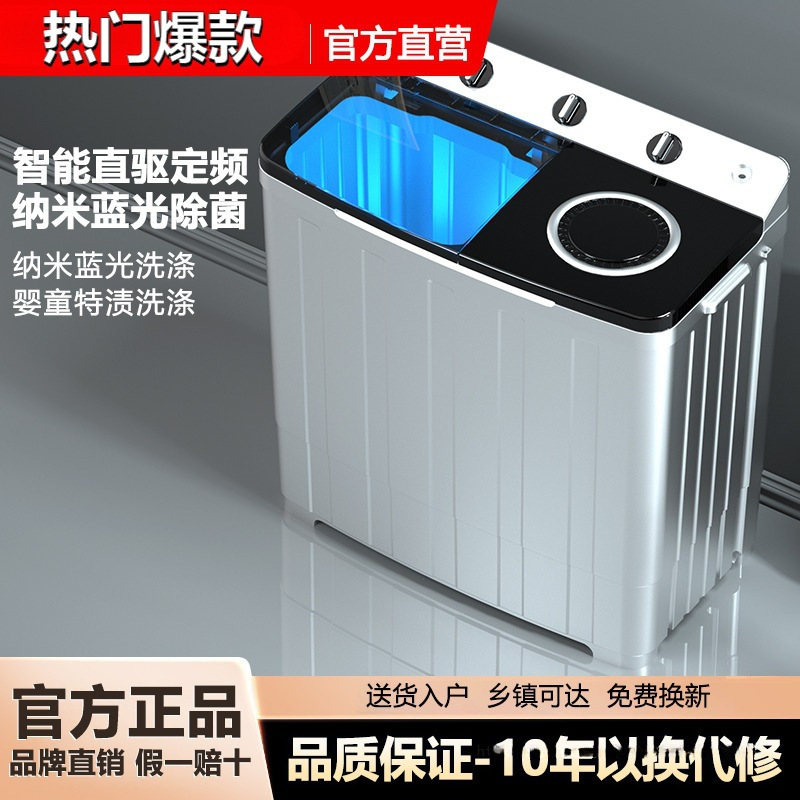 Cross-Border Semi-Automatic Washing Machine Old-Fashioned Household Large-Capacity Pulsator Double-Tub Double-Cylinder Washing Machine Rental House Dormitory
