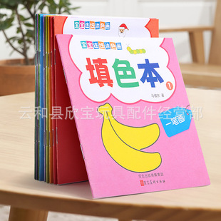 Children's Painting textbook Coloring Book 2-3-6 years old baby Enlightenment painting book kindergarten graffiti coloring book