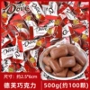 500g milk chocolate (about 100 pieces)