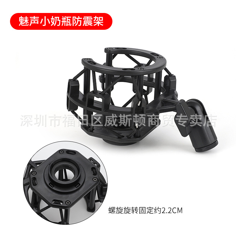 Adecuado para Levitt 240 soporte de micrófono condensador de micrófono a prueba de golpes marco clip cabeza pequeña botella de alimentación accesorios de mano