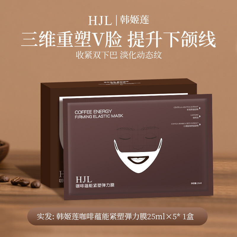 韩姬莲咖啡蕴能紧塑弹力提拉紧致抗皱保湿淡化暗沉干纹滋润V脸面|undefined