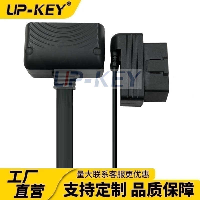 车载OBD2诊断连接线故障诊断GP数据转换线J1962延长线