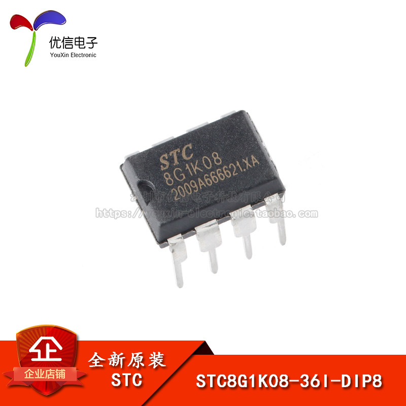 全新原装 STC8G1K08-36I-DIP8 直插单片机 微控制器MCU
