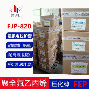 ����FEP�㽭�޻����͸ߜ��͸���ͨӍ늾��o��FJP-820 FJP-620