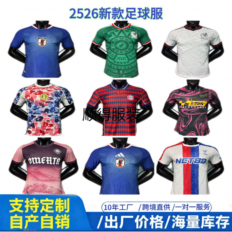 26 Foreign Trade Hot-Selling World Cup Football Uniforms Portugal Paris Bayern Main Venue Special Edition Short-Sleeved Jersey Wholesale