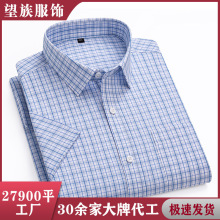 下游热卖爆款夏季纯棉短袖衬衣格子条纹纯色休闲款衬衫多色批发