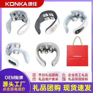 康佳颈椎按摩器护颈仪礼品定制脖子颈部脉冲按摩仪手提礼盒款贴牌