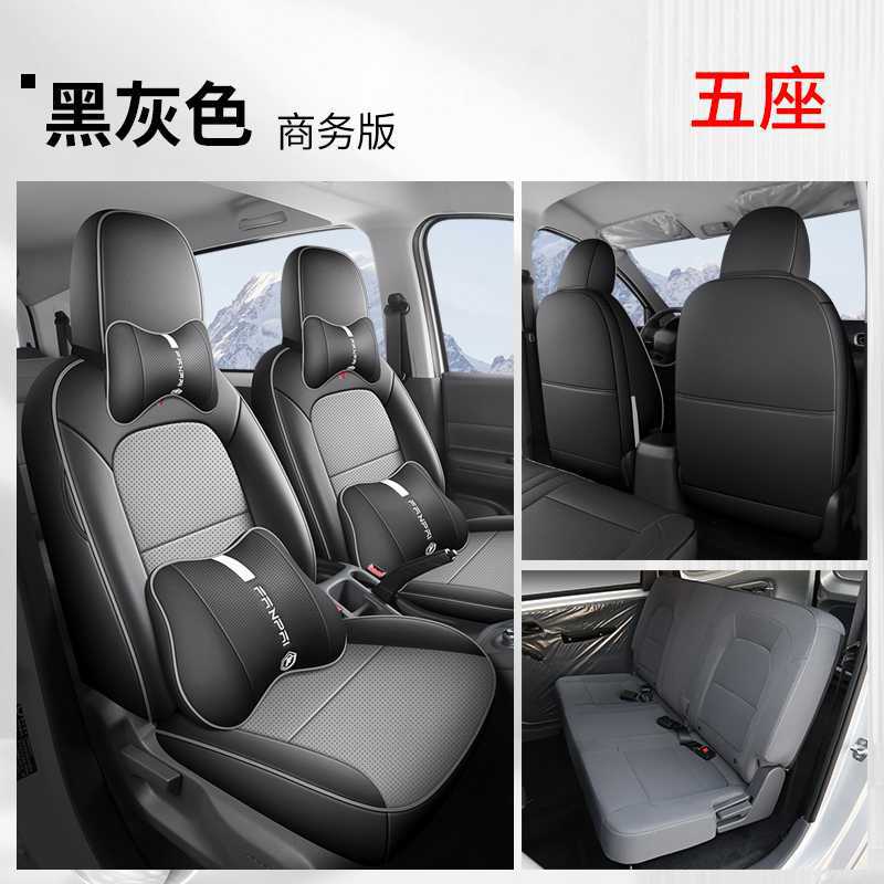 Modelə uyğun (Original) oturacaq örtükləri: Wuling Hongguang Electric - black-gray-5-seat-business-note-car-model-year