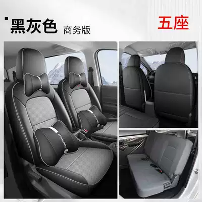 Modelə uyğun (Original) oturacaq örtükləri: Five-seat Six-seat Front Four Seasons Full-cover - black-and-gray-five-seat-business-version-note-model-year