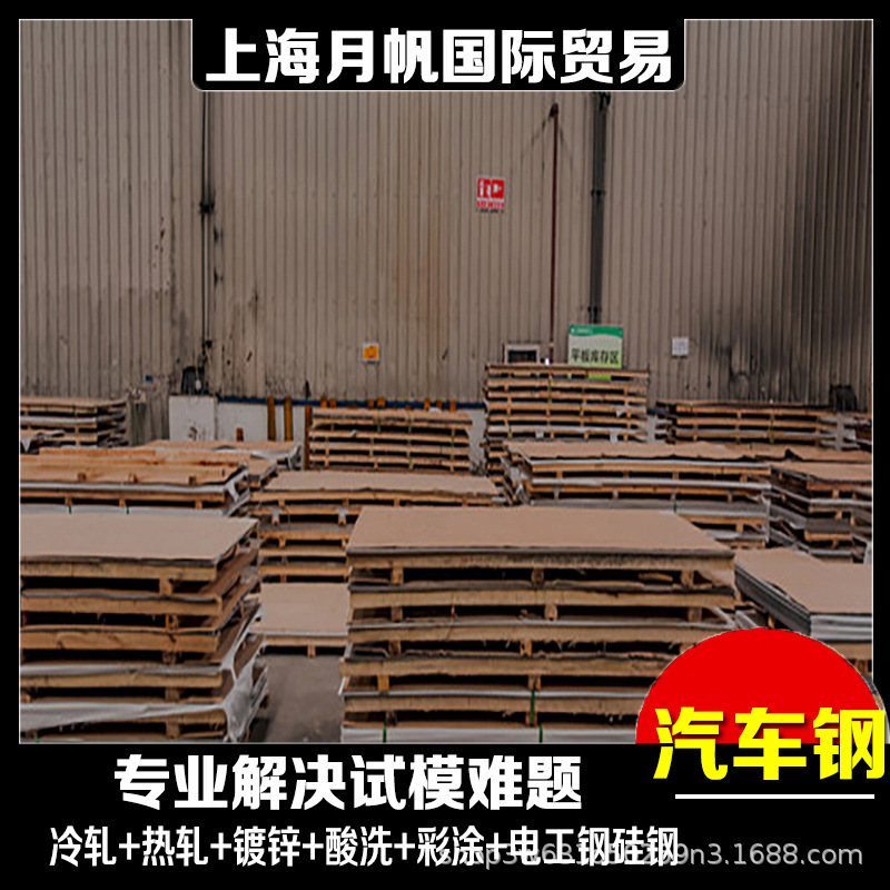 宝钢 DIN EN10268 HC400LA 冷轧卷 性能稳定 出口